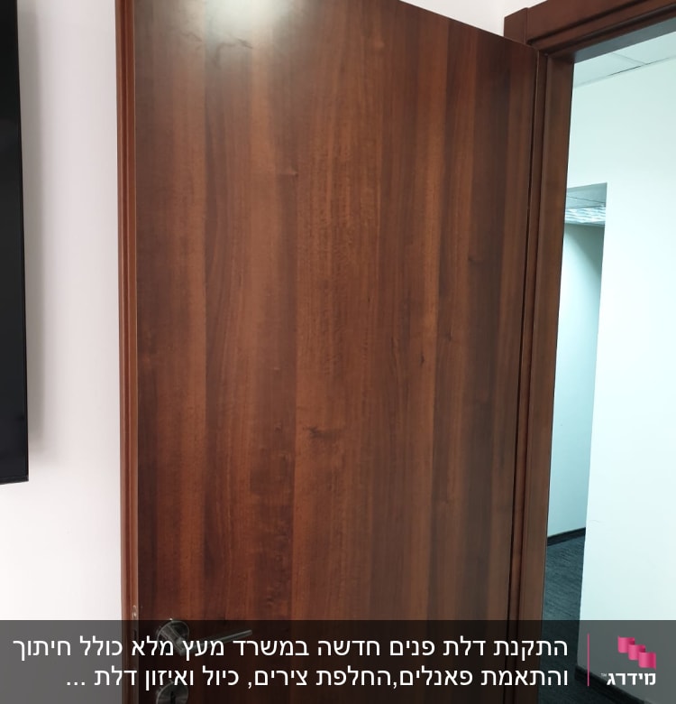 דלת עץ חומה עם ידית מתכת כסופה